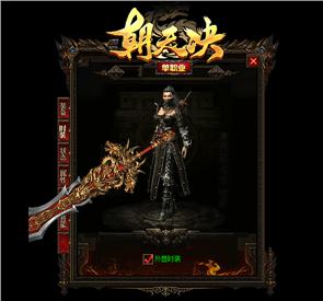 天龙八部私服架设组件